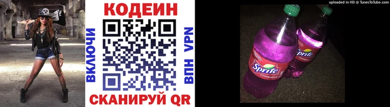 kraken зеркало  купить наркотики цена  Бакал  Codein Purple Drank 