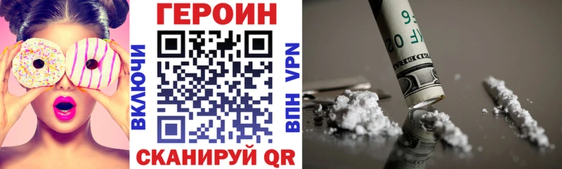 Героин Heroin Бакал