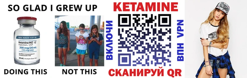 КЕТАМИН ketamine  закладки  Бакал 